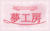 MARIKAの夢工房