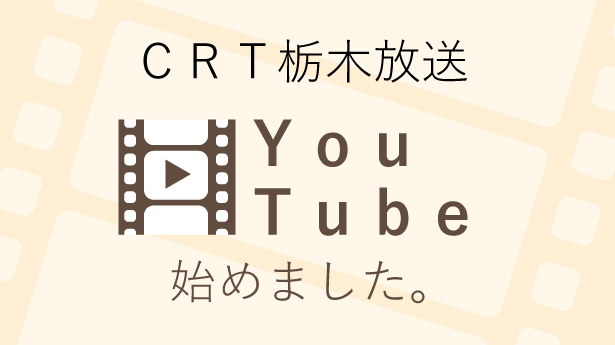 YouTube始めました。