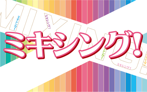 出張！ラヴィンズの法則！