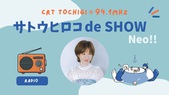 サトウヒロコ de SHOW Neo!